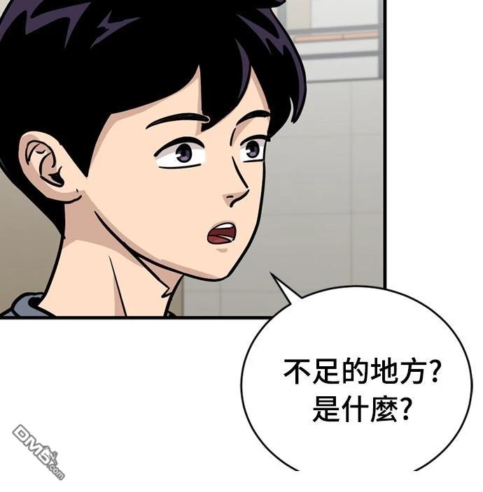 黃金守門員 - 第25話(1/2) - 6