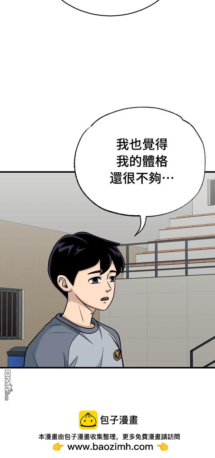 黃金守門員 - 第25話(1/2) - 2