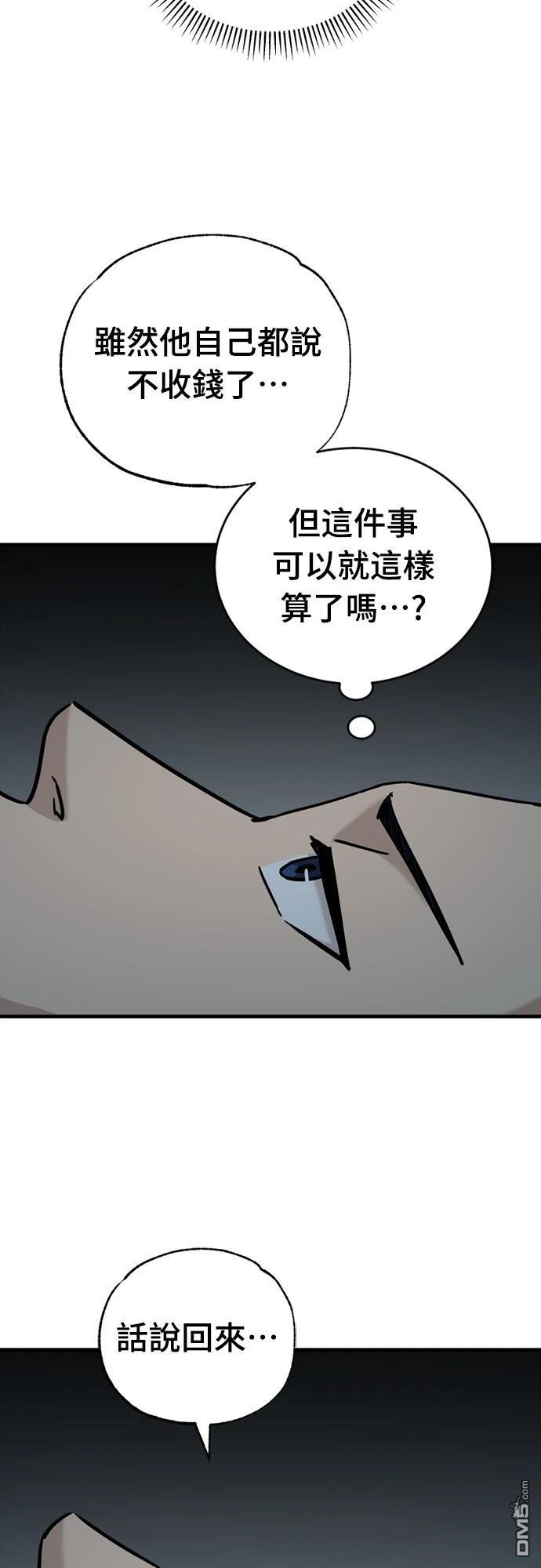 黃金守門員 - 第25話(1/2) - 7