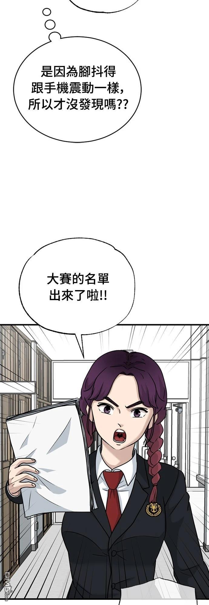 黃金守門員 - 第27話(1/2) - 2