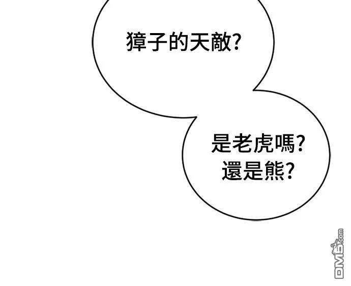 黃金守門員 - 第27話(1/2) - 7