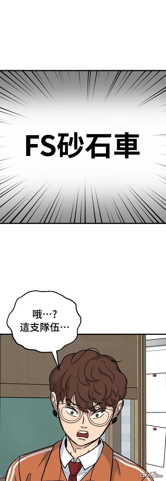 黃金守門員 - 第27話(1/2) - 8