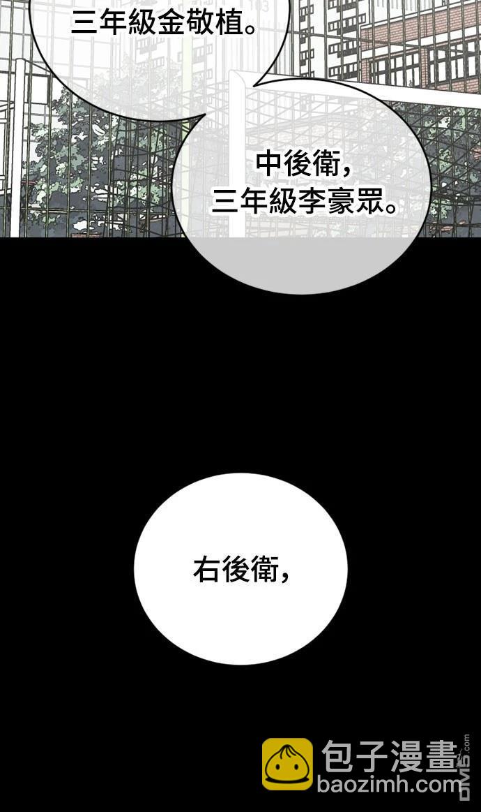 黃金守門員 - 第27話(1/2) - 4