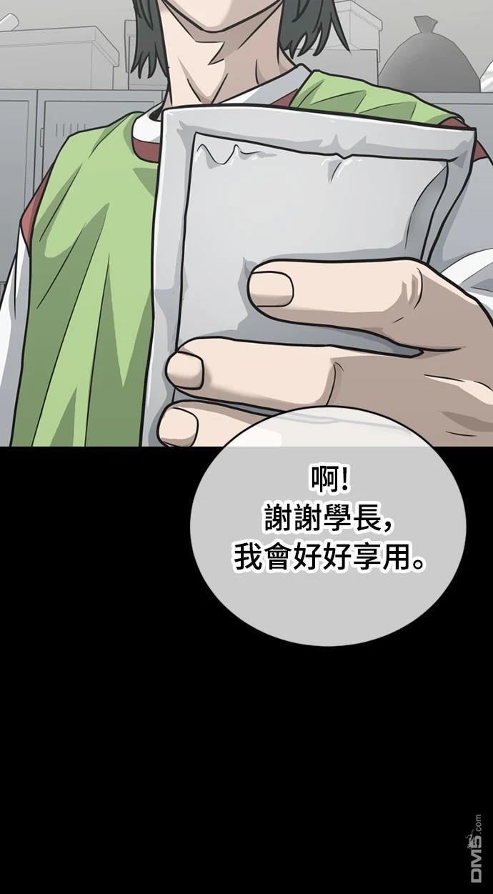黃金守門員 - 第27話(1/2) - 5