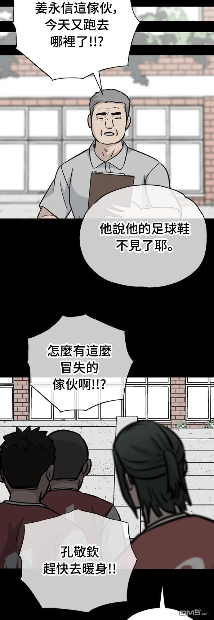 黃金守門員 - 第27話(1/2) - 3