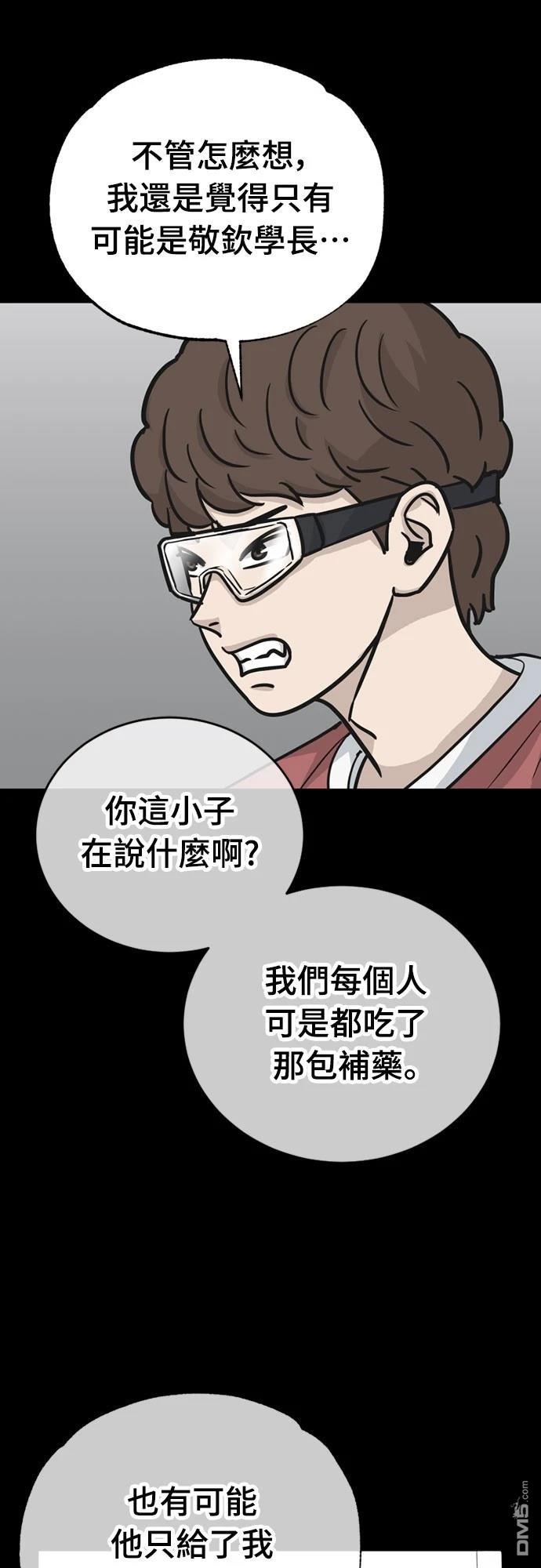 黃金守門員 - 第27話(1/2) - 6
