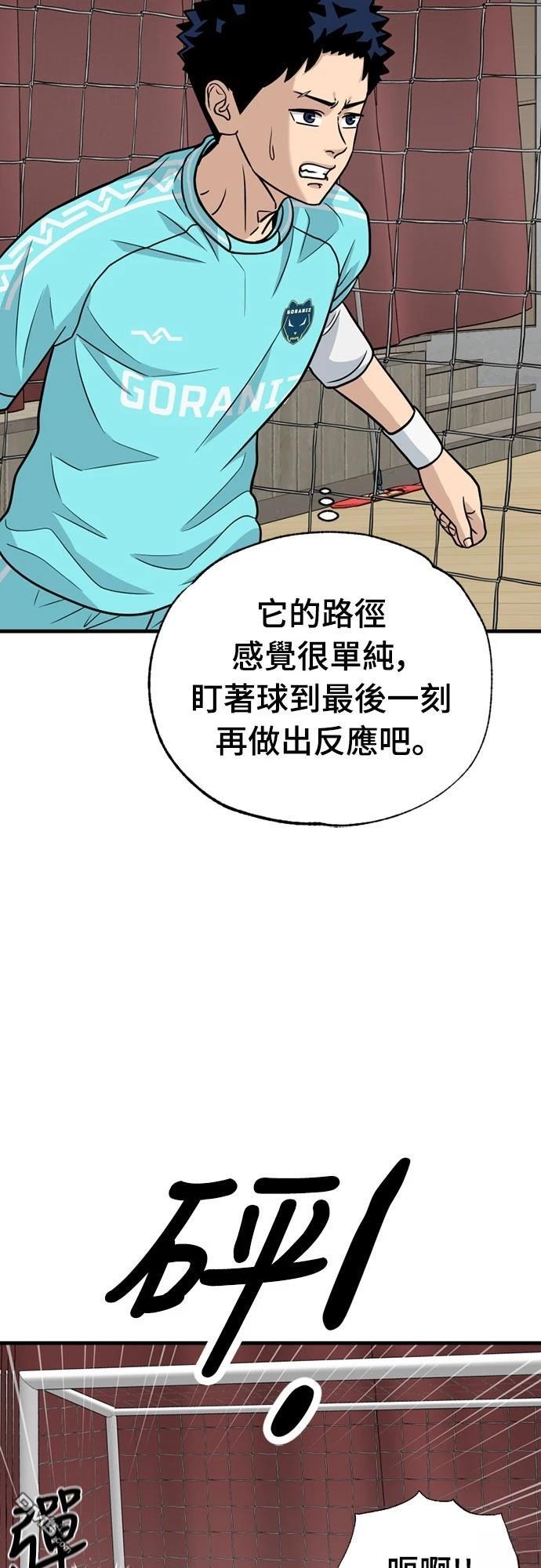 黃金守門員 - 第29話(1/2) - 2