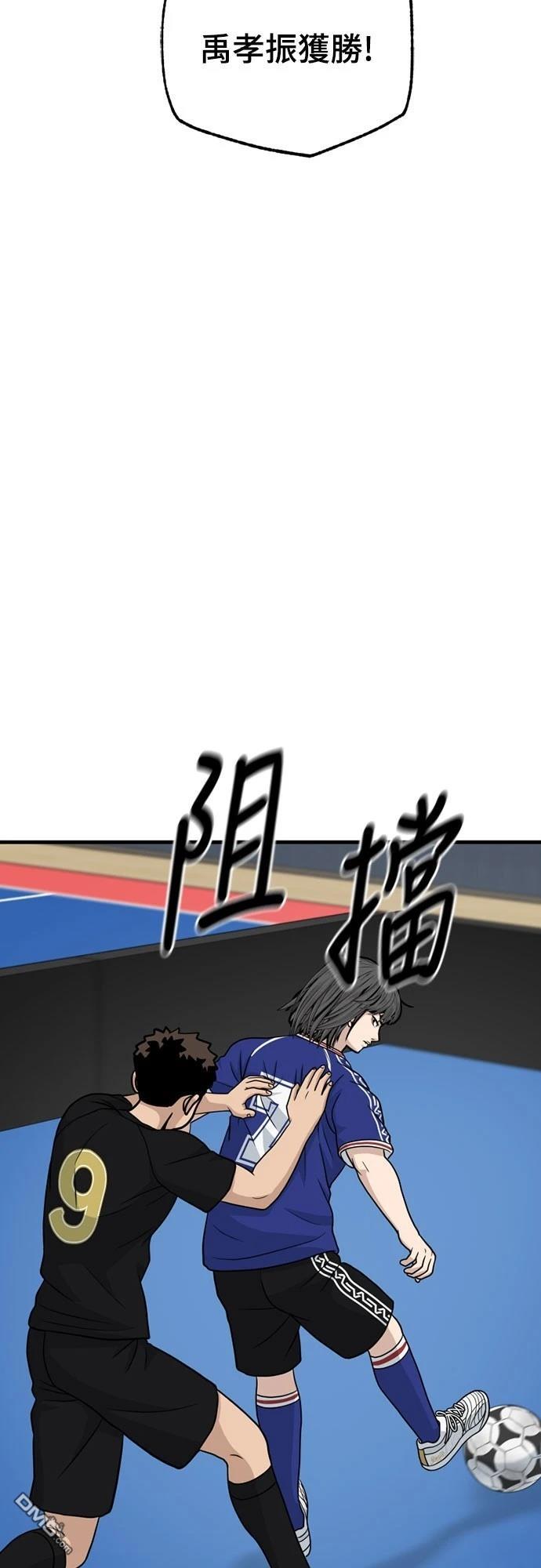 黃金守門員 - 第29話(1/2) - 6