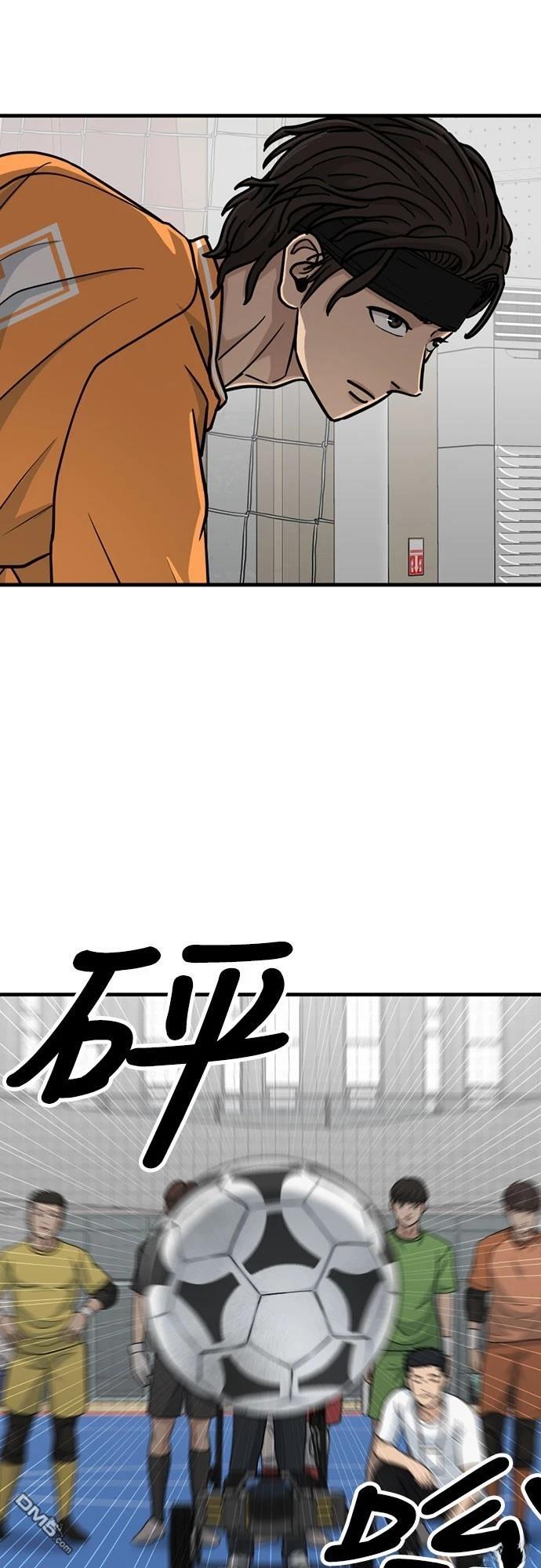 黃金守門員 - 第29話(1/2) - 7