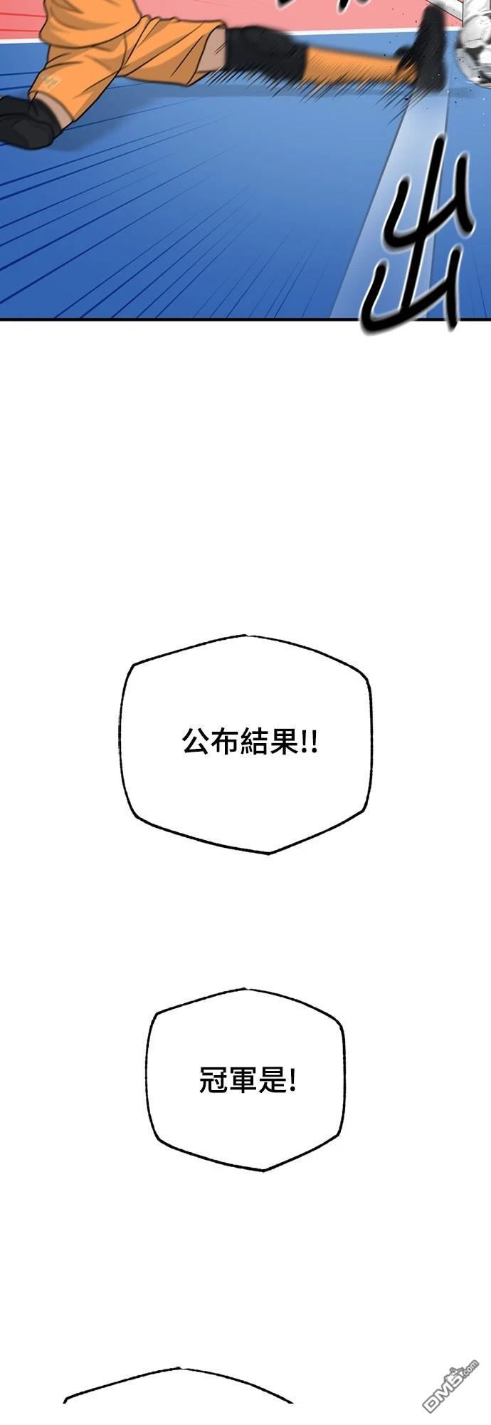 黃金守門員 - 第29話(1/2) - 3