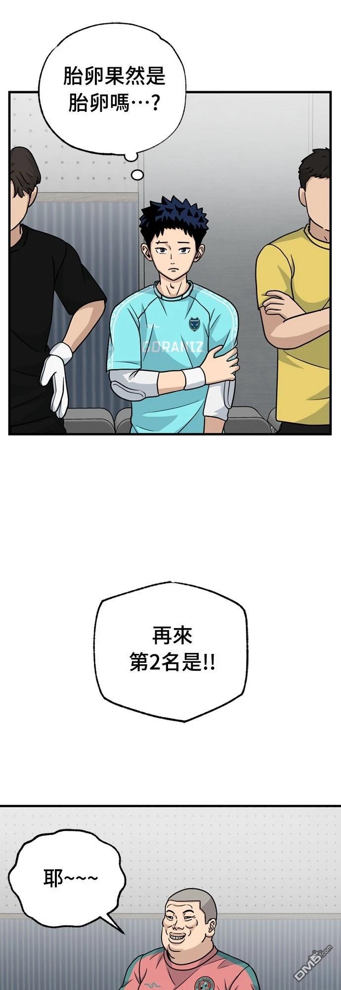 黃金守門員 - 第29話(1/2) - 5
