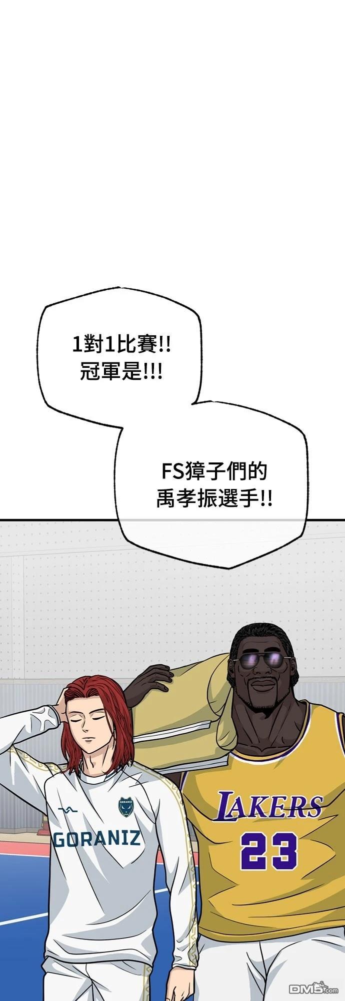 黃金守門員 - 第29話(1/2) - 8