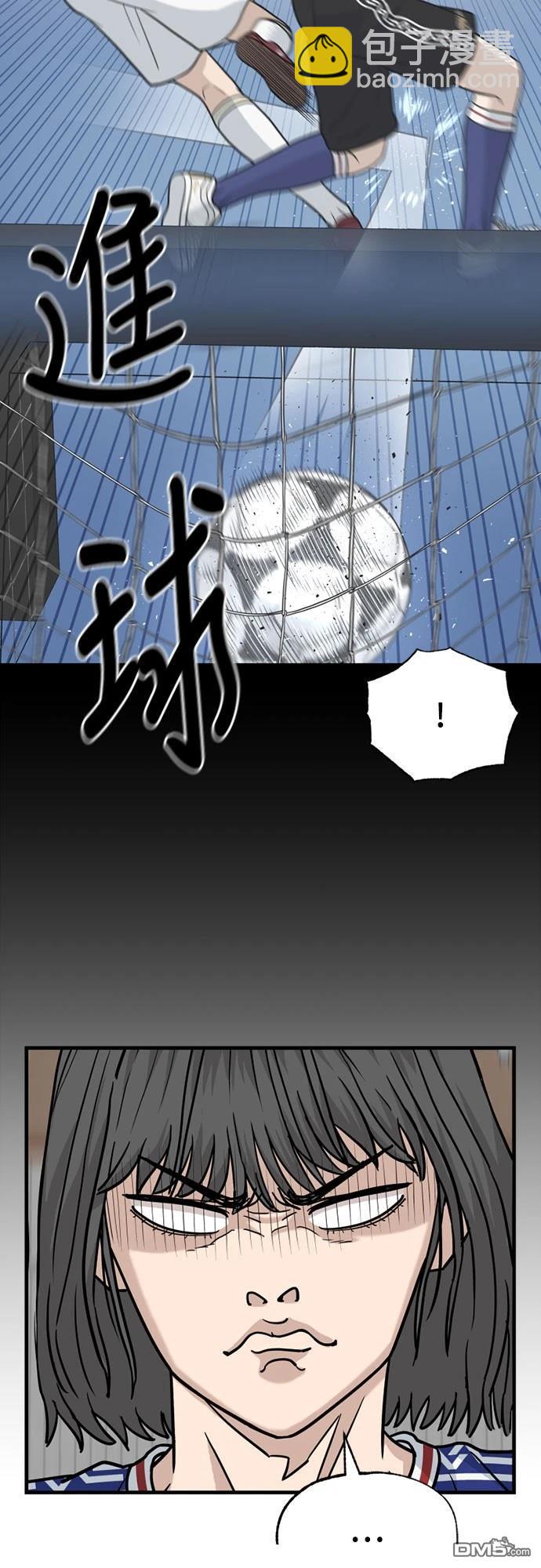 黃金守門員 - 第29話(1/2) - 4