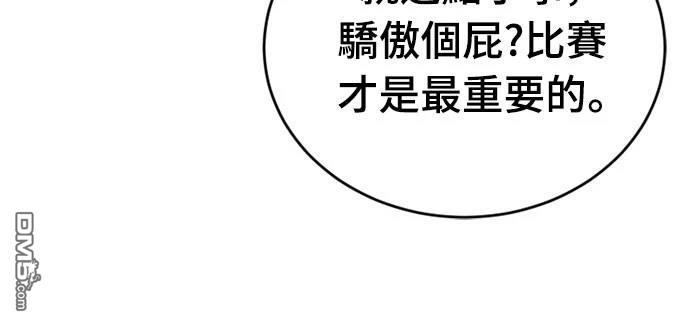 黃金守門員 - 第29話(1/2) - 6
