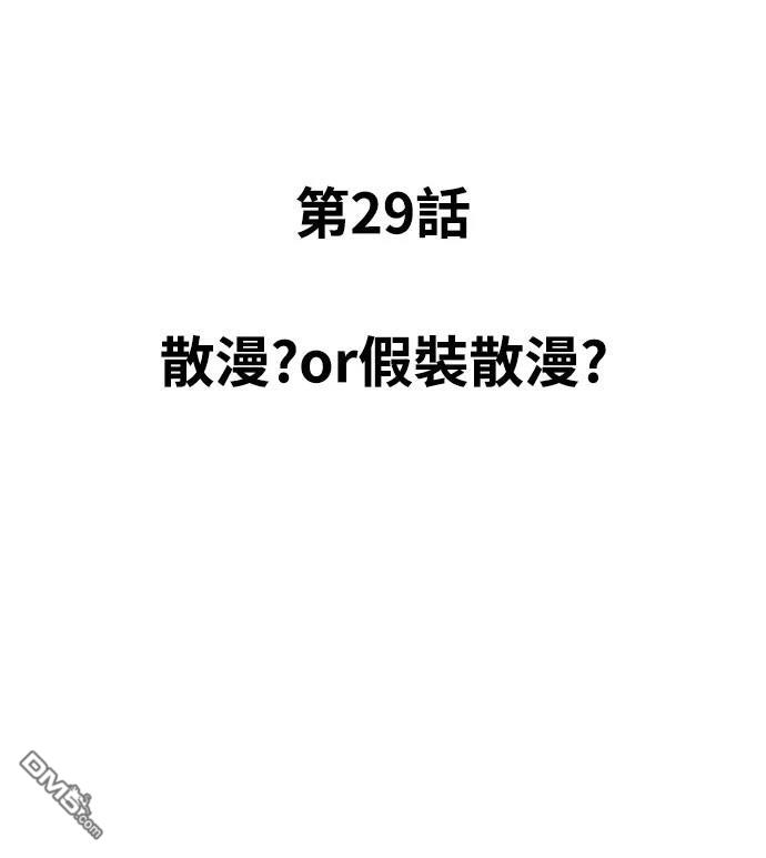 黃金守門員 - 第29話(1/2) - 6