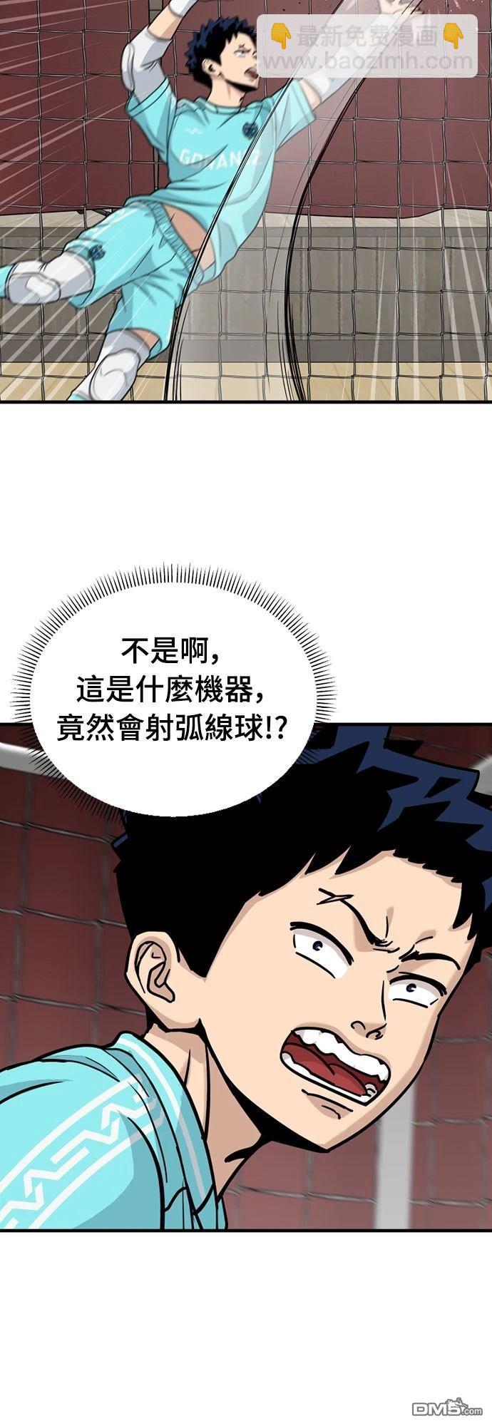 黃金守門員 - 第29話(1/2) - 8