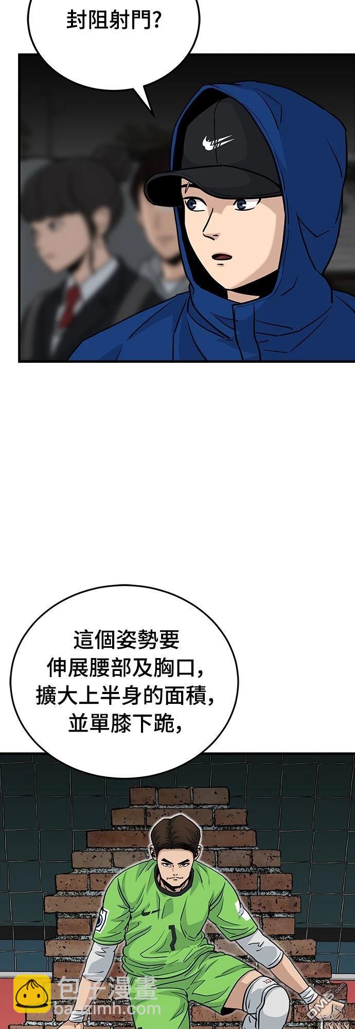 黃金守門員 - 第6話(1/2) - 2