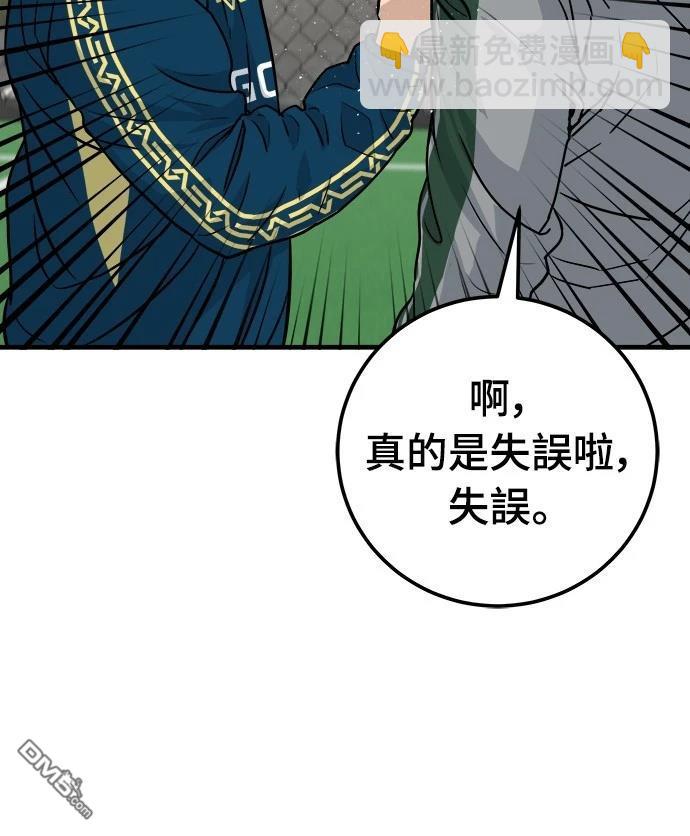 黃金守門員 - 第6話(1/2) - 4