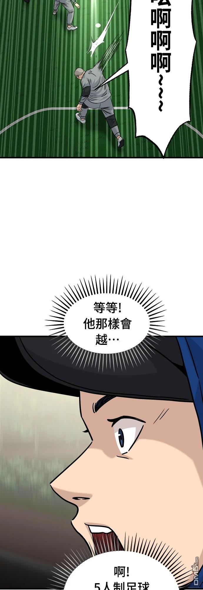 黃金守門員 - 第6話(1/2) - 8