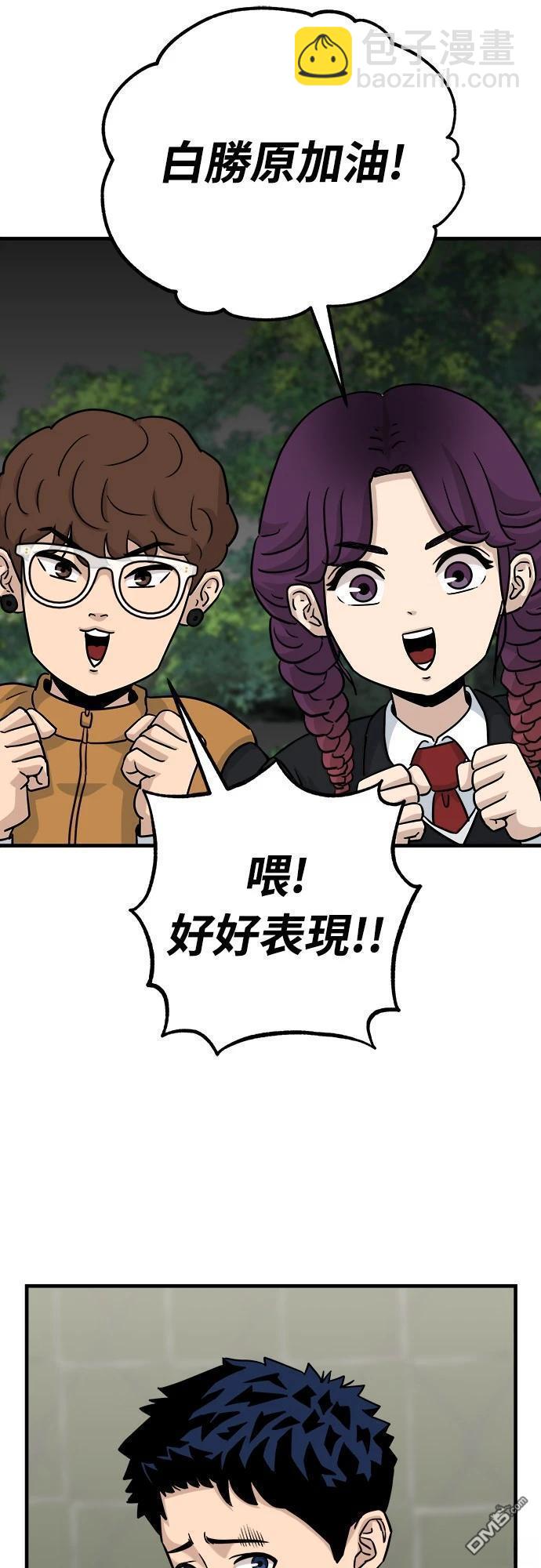 黃金守門員 - 第7話(1/2) - 4