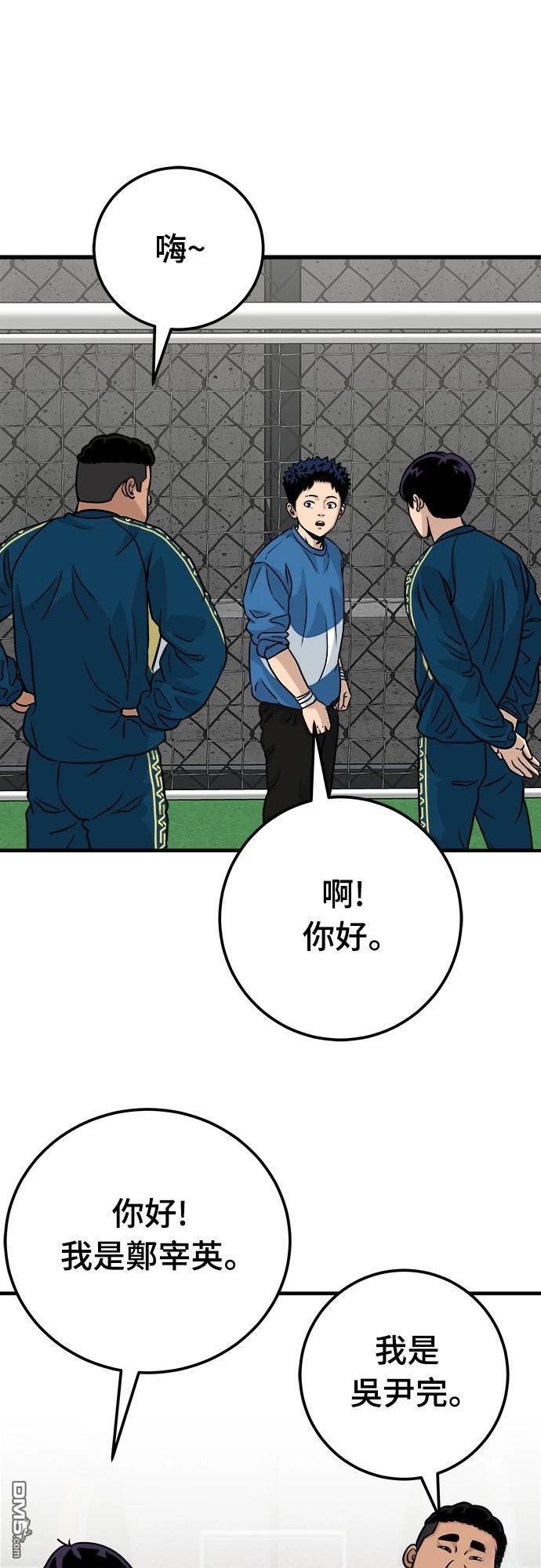 黃金守門員 - 第7話(1/2) - 6