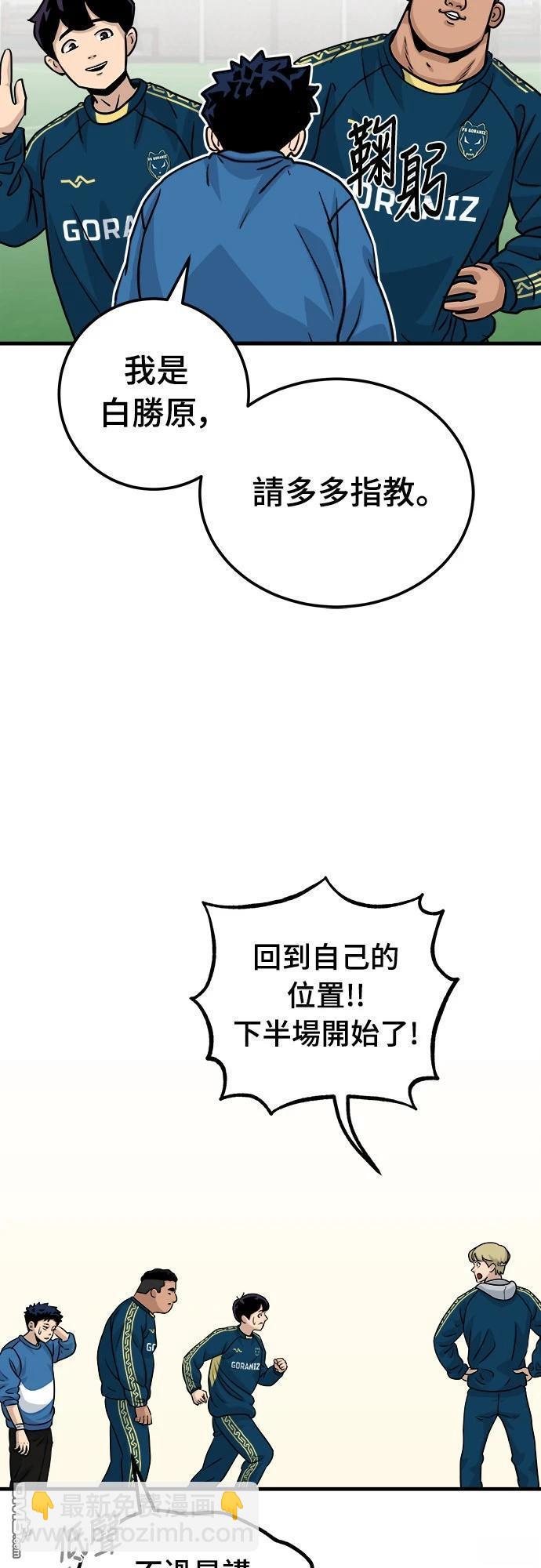 黃金守門員 - 第7話(1/2) - 7