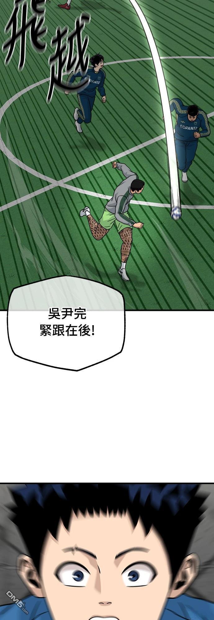 黃金守門員 - 第7話(1/2) - 8