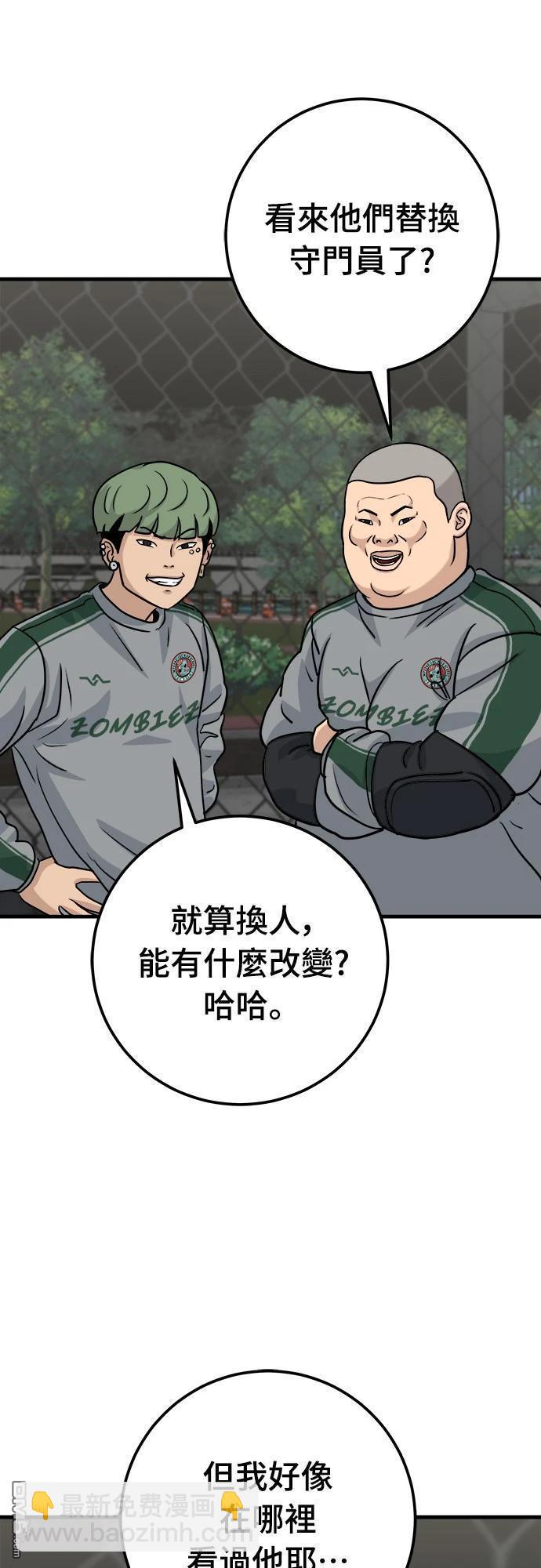 黃金守門員 - 第7話(1/2) - 8