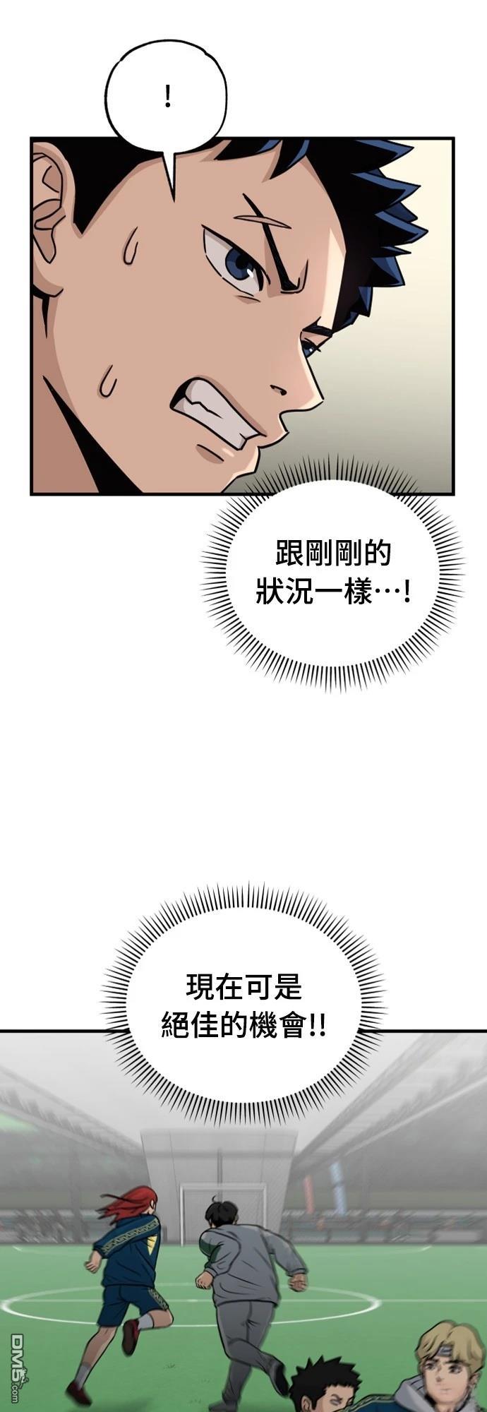 黃金守門員 - 第9話(1/2) - 3