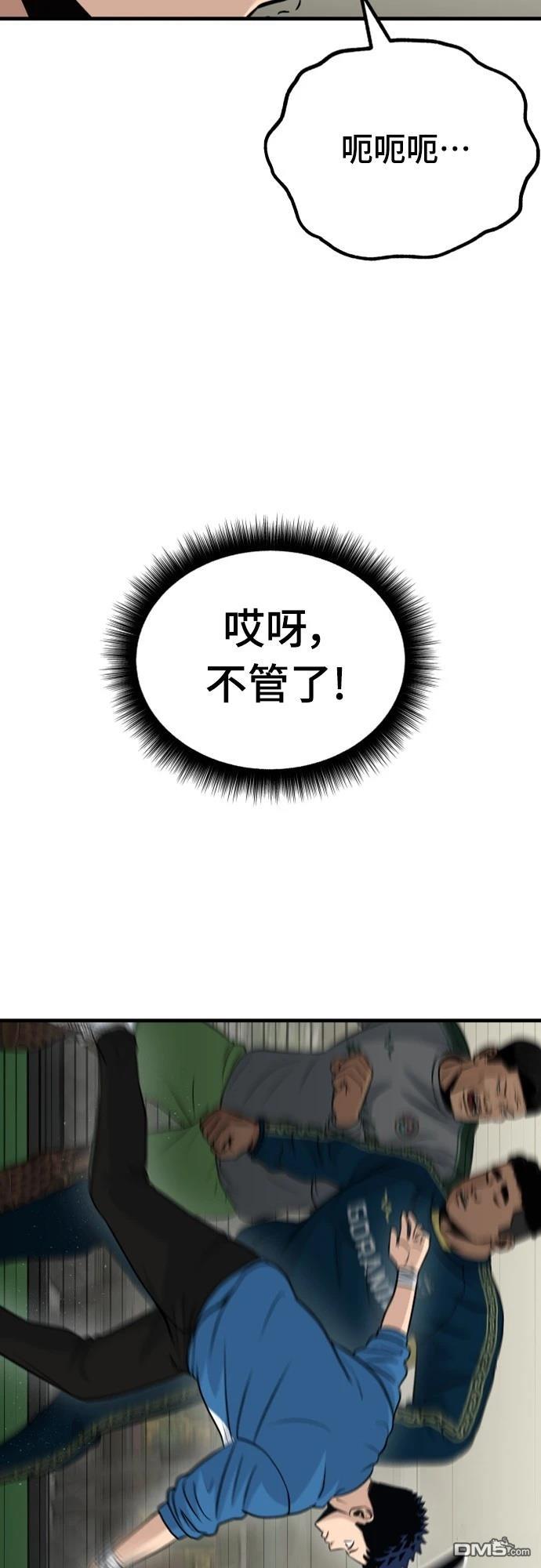 黃金守門員 - 第9話(1/2) - 5