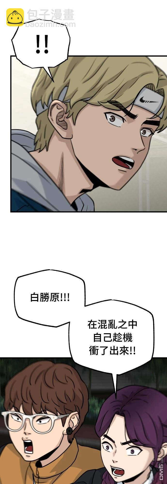 黃金守門員 - 第9話(1/2) - 7