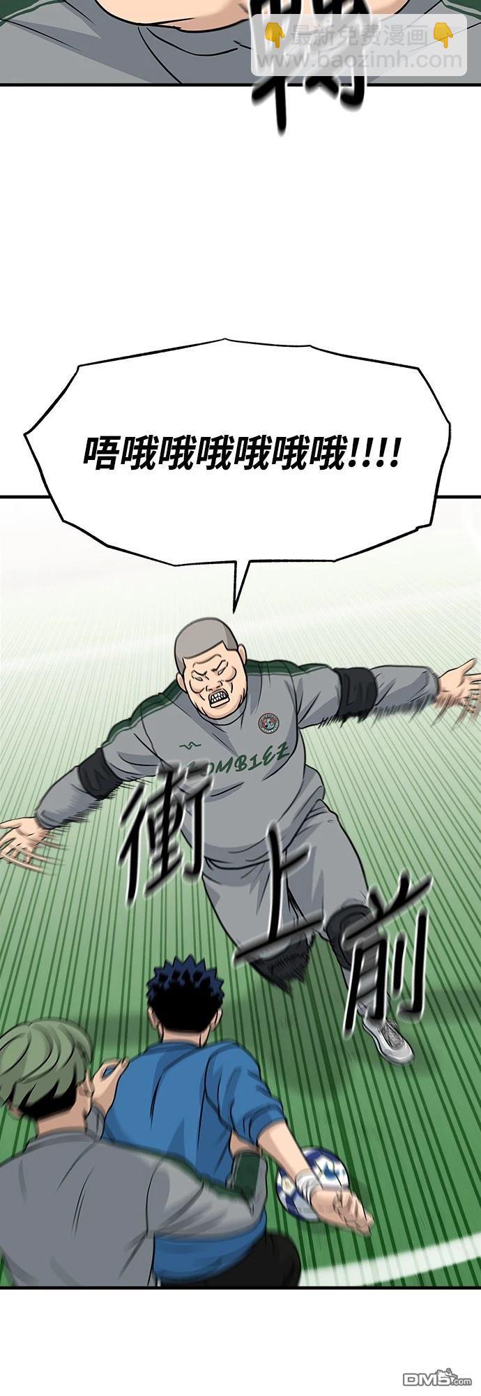 黃金守門員 - 第9話(1/2) - 5