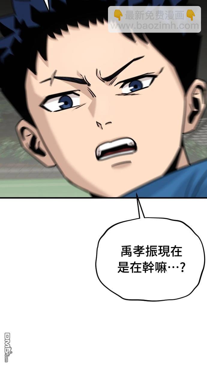 黃金守門員 - 第9話(1/2) - 1