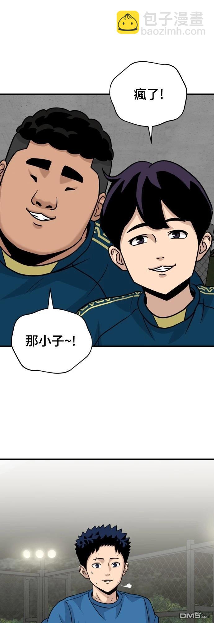黃金守門員 - 第9話(1/2) - 2
