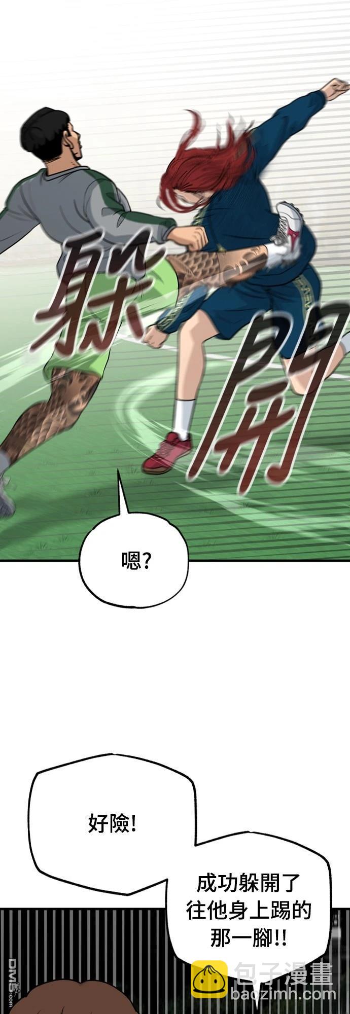 黃金守門員 - 第9話(1/2) - 4
