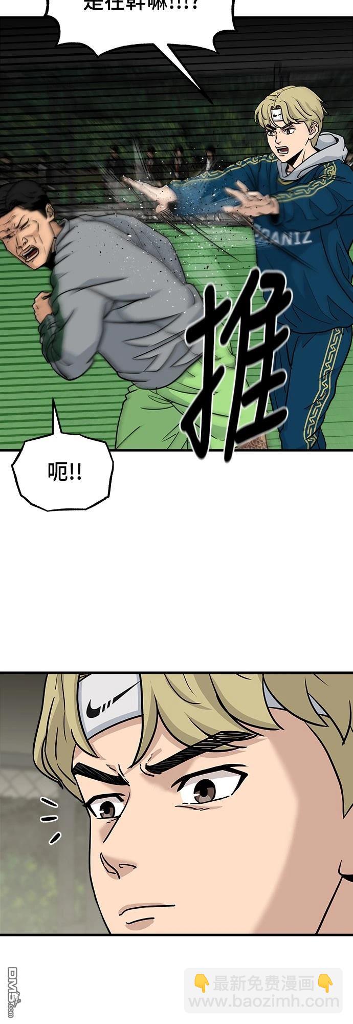 黃金守門員 - 第9話(1/2) - 8