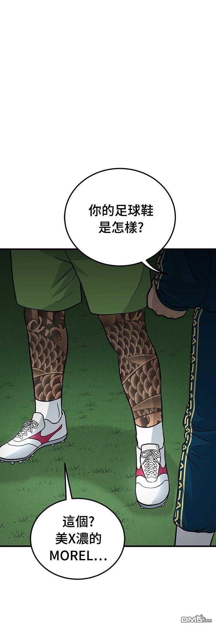 黃金守門員 - 第9話(1/2) - 2