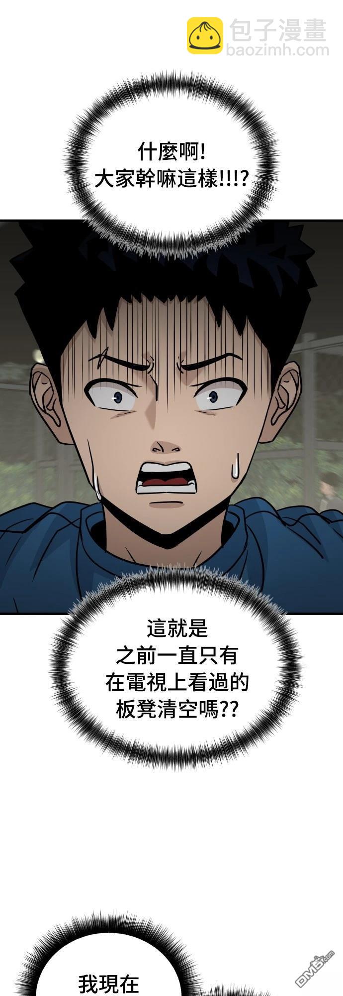 黃金守門員 - 第9話(1/2) - 6