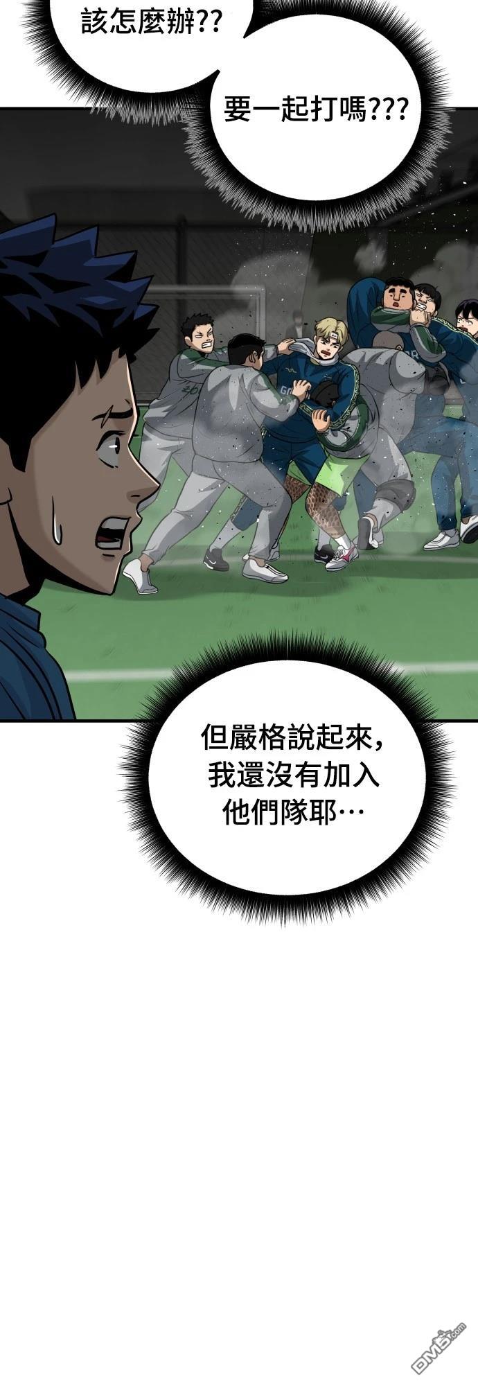 黃金守門員 - 第9話(1/2) - 7