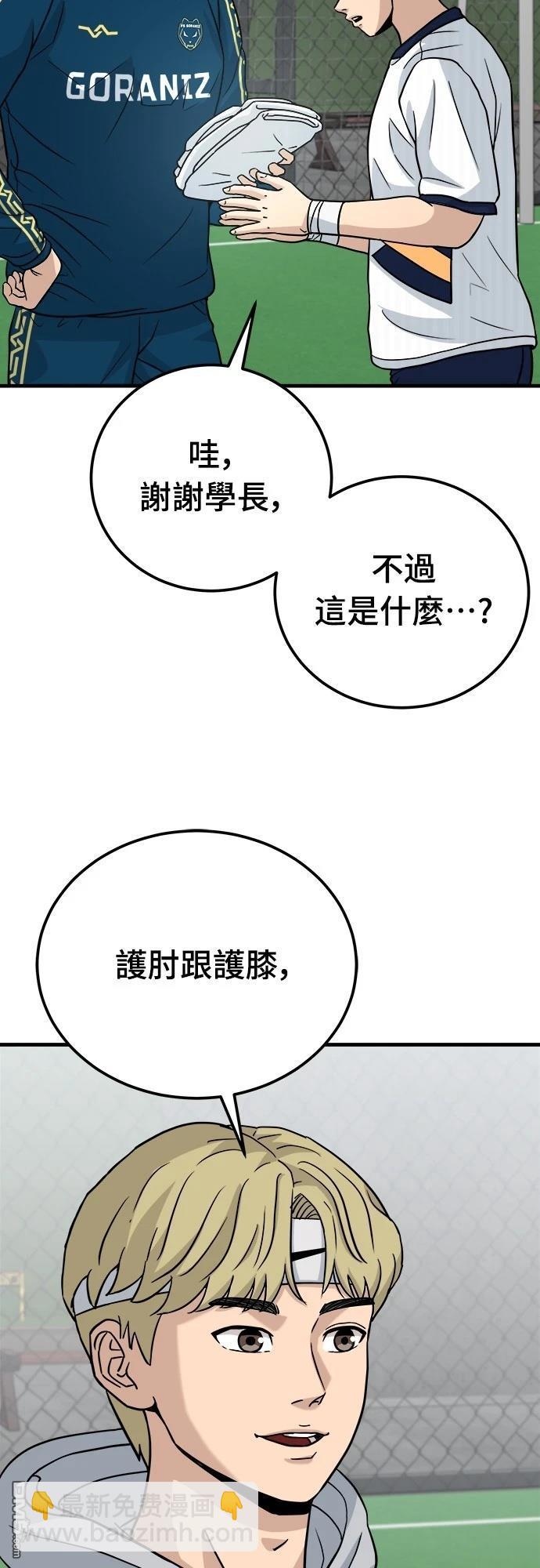 黃金守門員 - 第11話(1/2) - 3