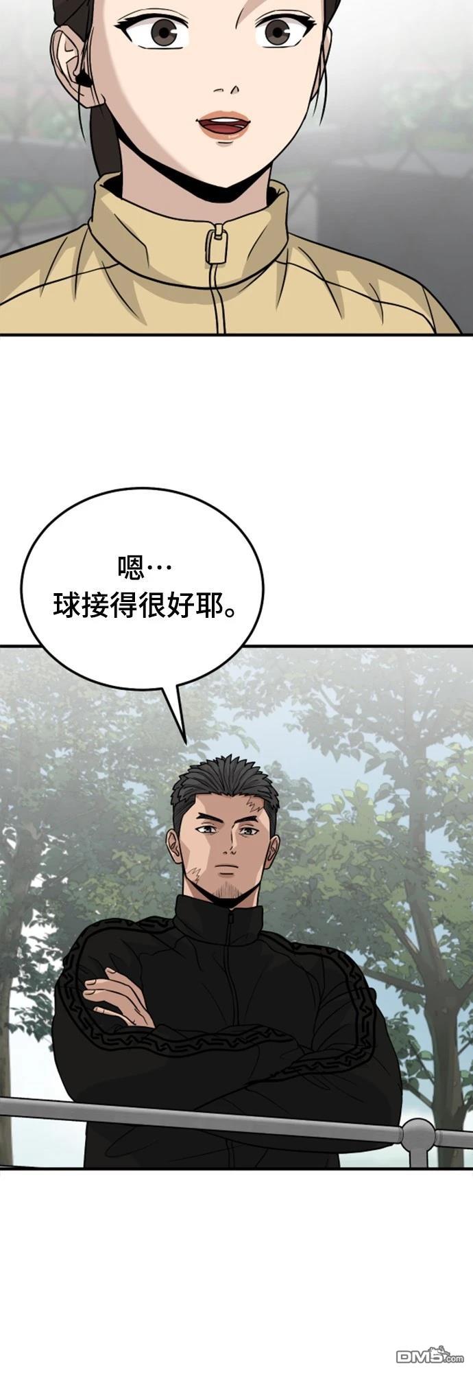黃金守門員 - 第11話(1/2) - 3
