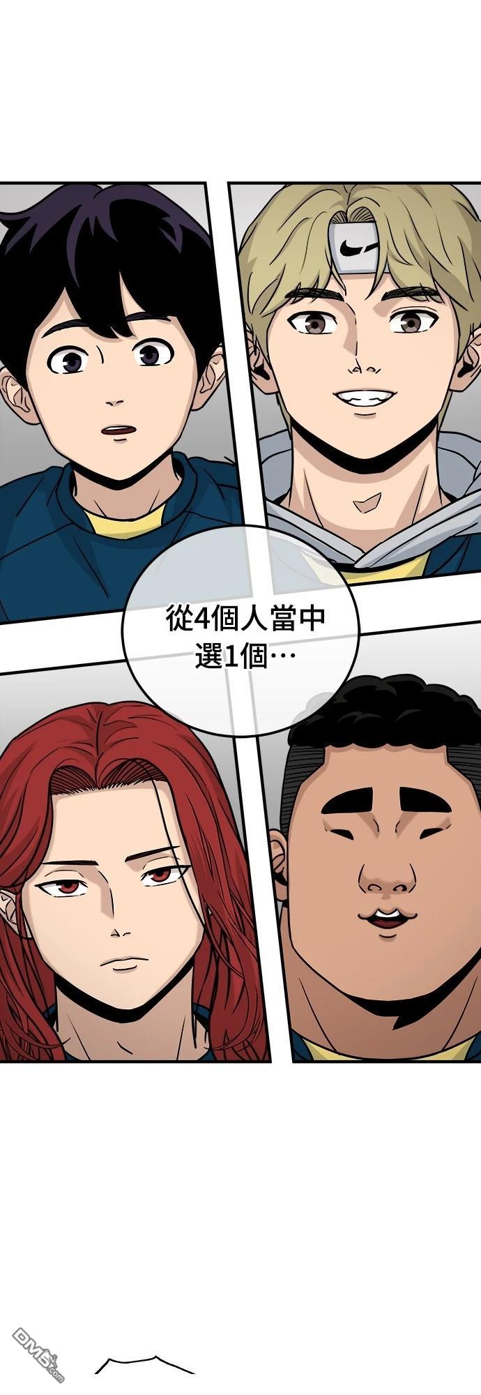 黃金守門員 - 第11話(1/2) - 1
