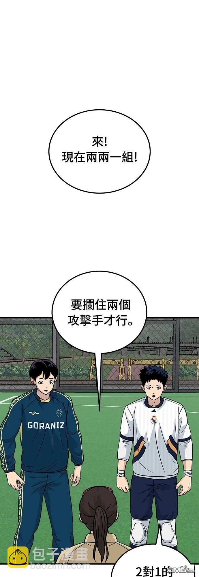 黃金守門員 - 第11話(1/2) - 2