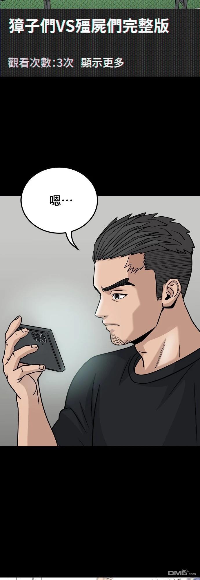黃金守門員 - 第11話(1/2) - 6