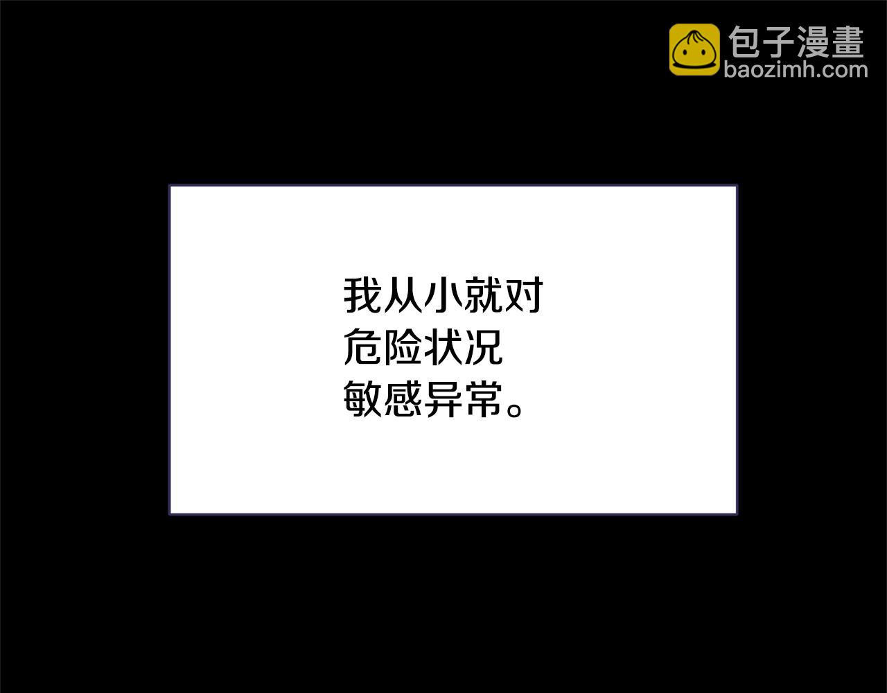 黃金樹林 - 第3話 邪門的丫頭(1/5) - 5
