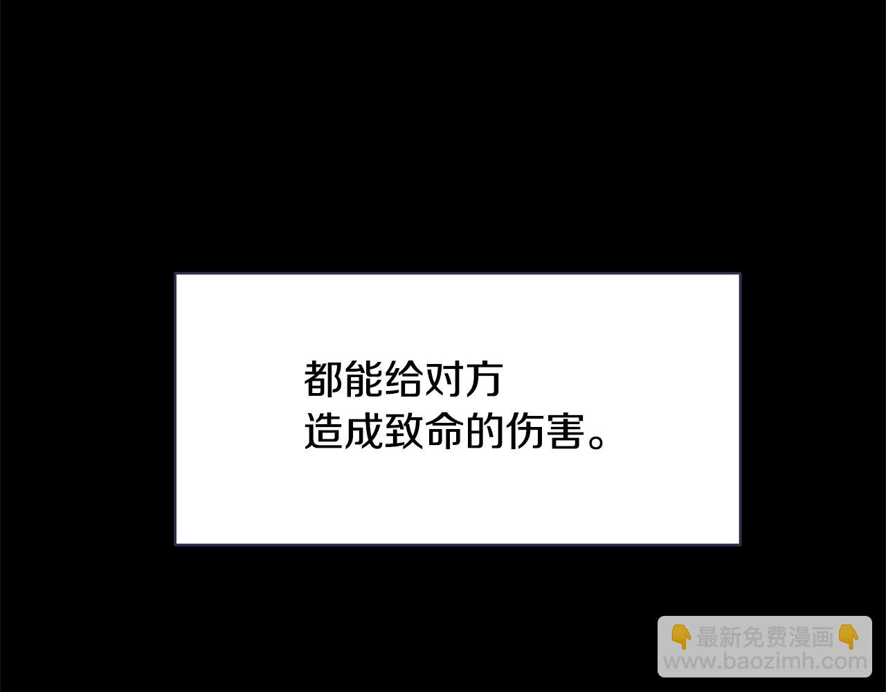 黃金樹林 - 第3話 邪門的丫頭(1/5) - 8