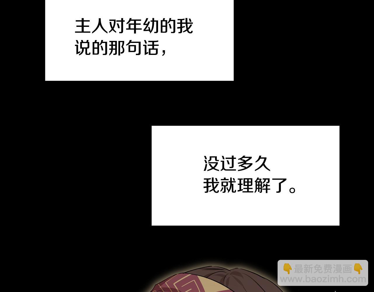 黃金樹林 - 第3話 邪門的丫頭(1/5) - 5