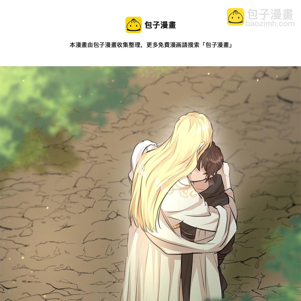 黃金樹林 - 第33話 一輩子的禁錮(1/4) - 3