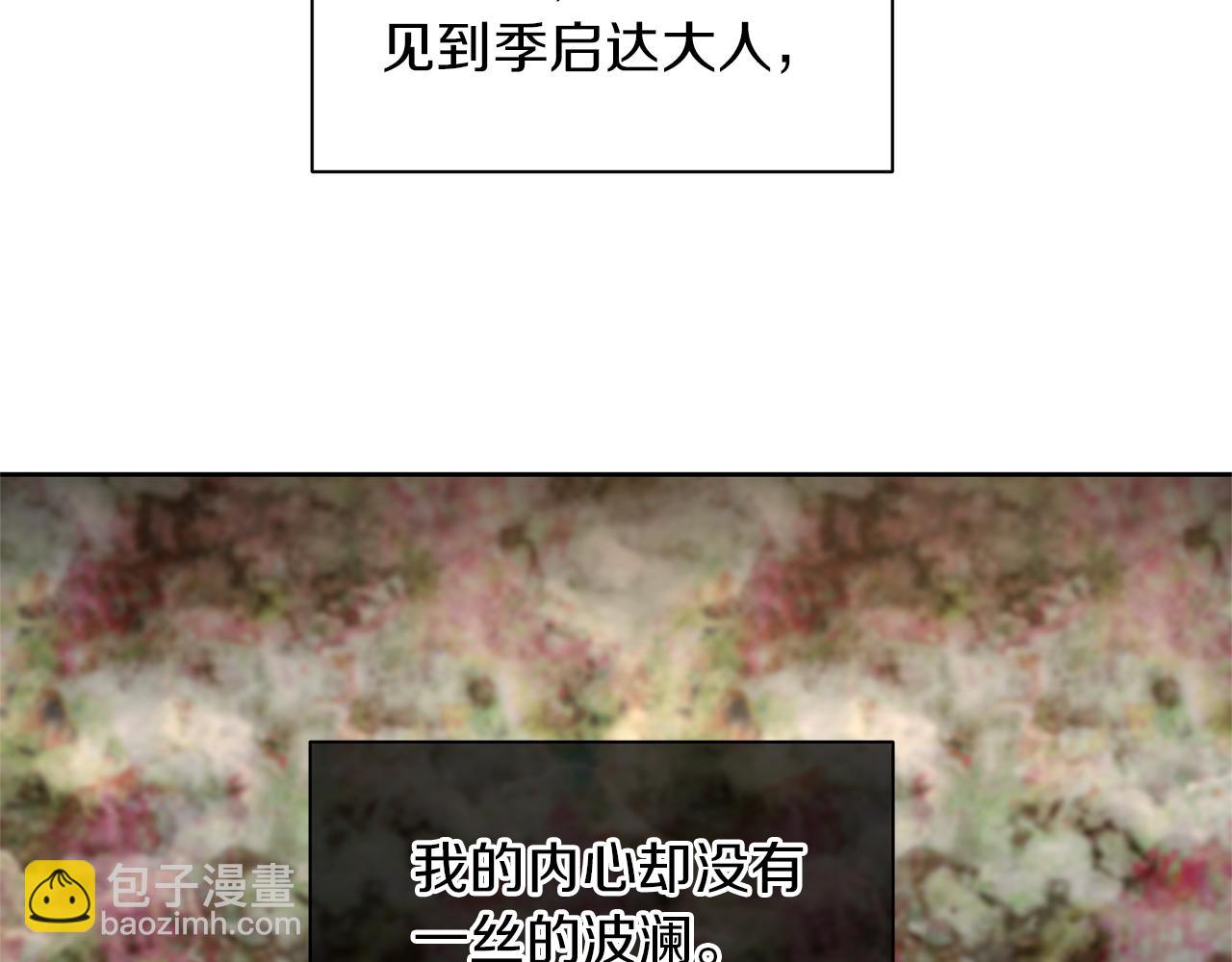 黃金樹林 - 第33話 一輩子的禁錮(1/4) - 5