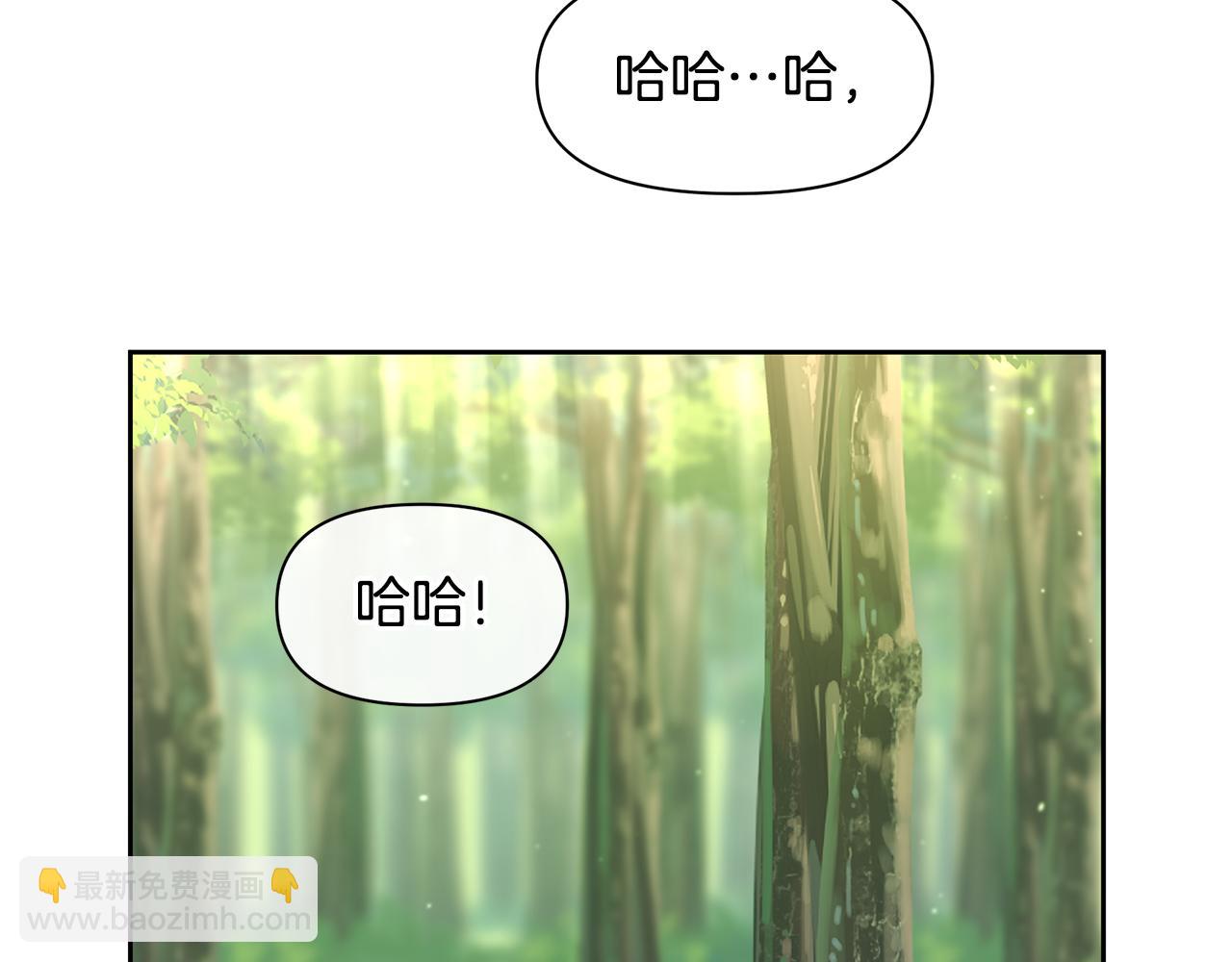 黃金樹林 - 第33話 一輩子的禁錮(1/4) - 8